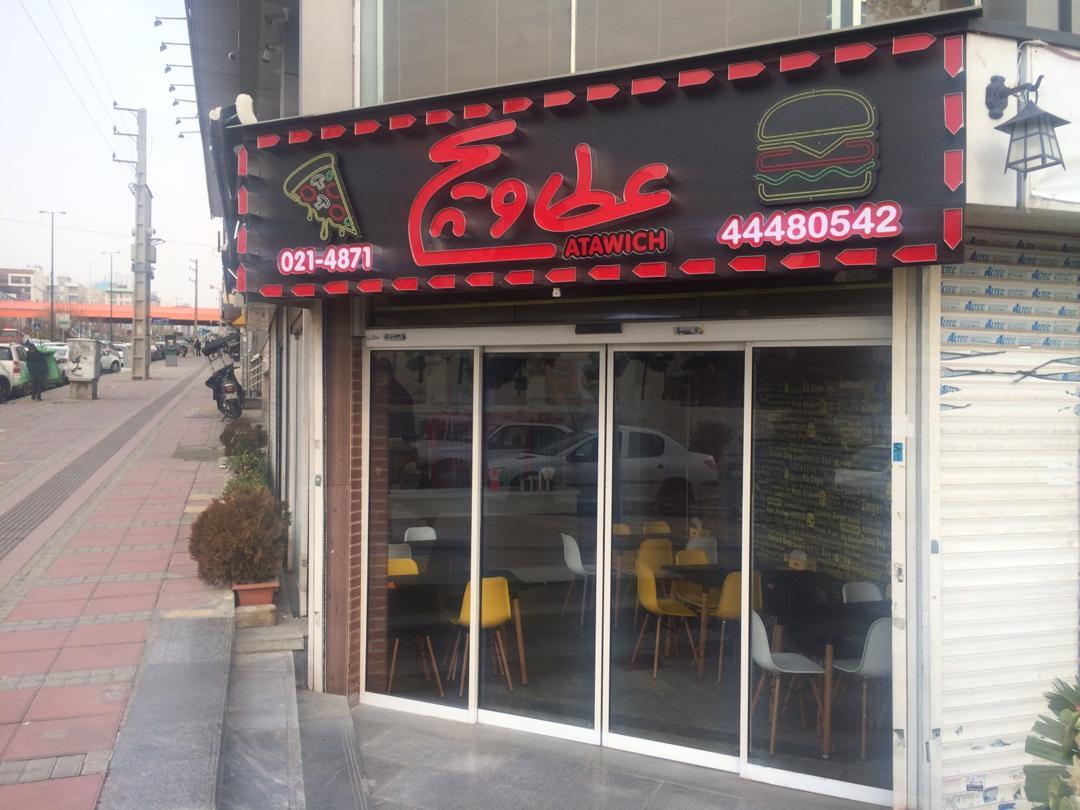 نمایندگی جنت آباد عطاویچ